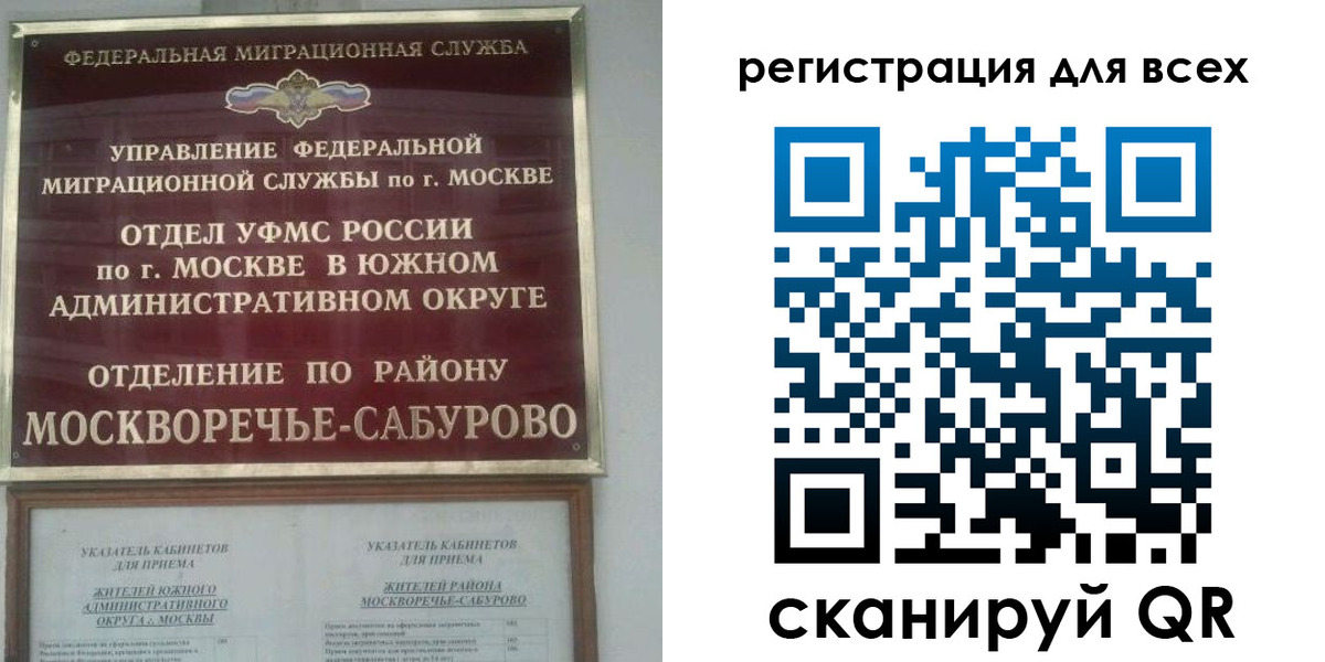 прописка от собственника в Цимлянске