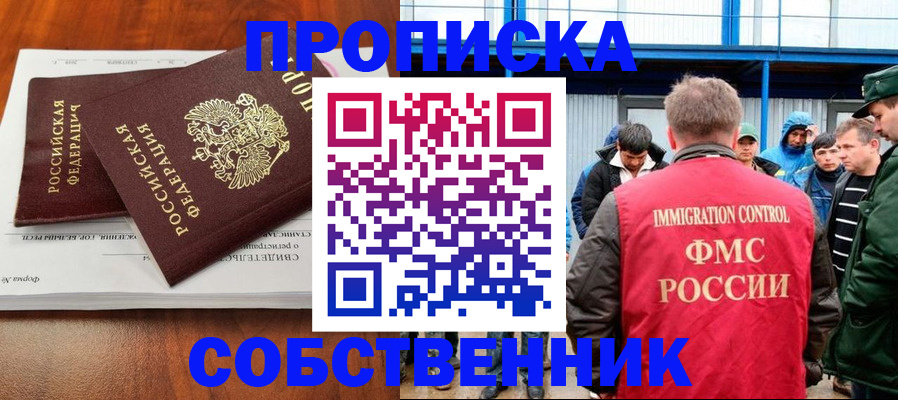 регистрация для школы в Цимлянске