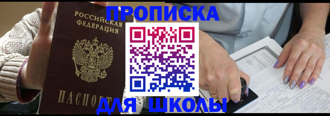 временная регистрация гарантия в Цимлянске