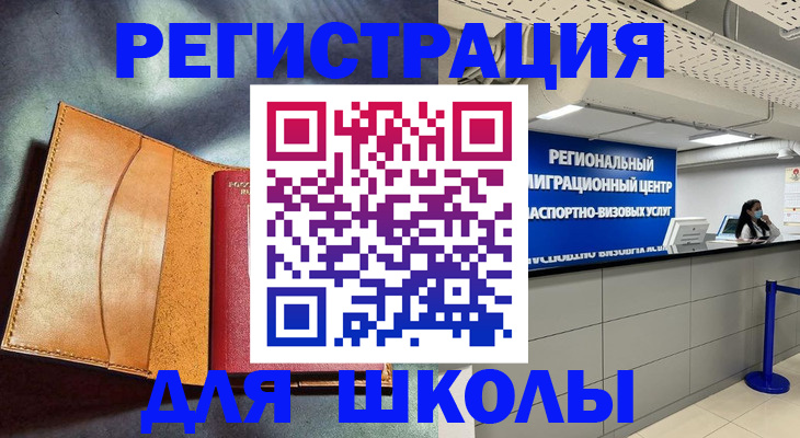 регистрация в Цимлянске