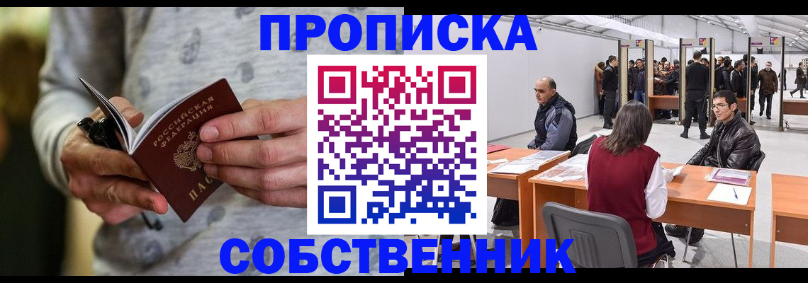 временная регистрация 2025 в Цимлянске